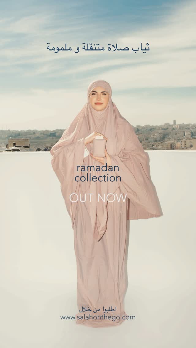 ثوب صلاة متنقل